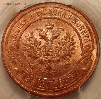 2 копейки 1915 PCGS MS64RD - 3