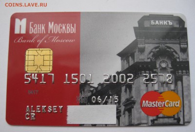 Карта банка москвы до 5.02.18 в 22.00 по мск - IMG_4230.JPG