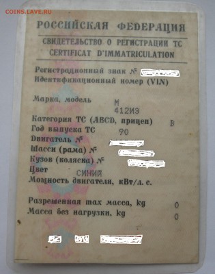 СТС   Москвич ИЖ 412 до 5.02.18 в 22.00 по мск - IMG_4233.JPG