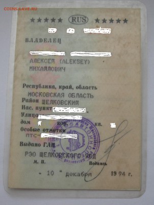 СТС   Москвич ИЖ 412 до 5.02.18 в 22.00 по мск - IMG_4234.JPG