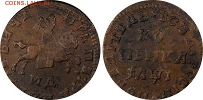 копейка 1710 мд pcgs au58 - 3