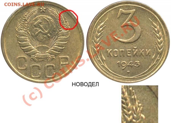 3 коп 43 год - 3-43