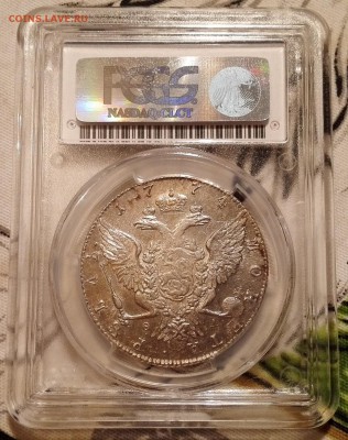 рубль 1774 СПБ-ФЛ pcgs Au58 - 2
