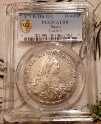 рубль 1774 СПБ-ФЛ pcgs Au58 - 1