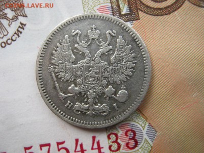 10 копеек 1868 СПБ НI до 21-30 МСК 4.02.18 - IMG_5299.JPG