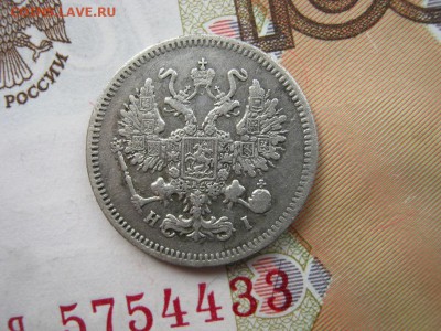 10 копеек 1868 СПБ НI до 21-30 МСК 4.02.18 - IMG_5293.JPG