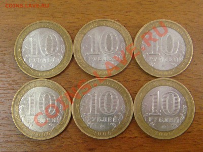 Россия 10 рублей 2006 Сахалинская обл. определение шт. - DSC01520.JPG