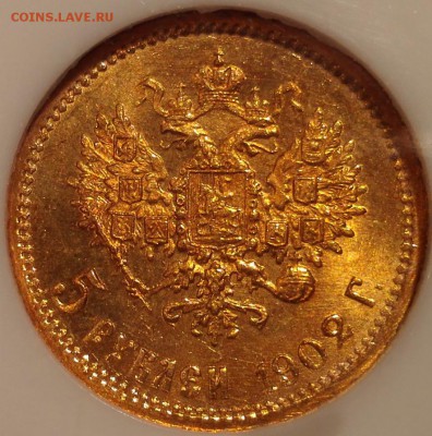 5 рублей 1902 ngc ms67 - 4