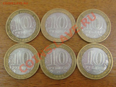 Россия 10 рублей 2006 Сахалинская обл. определение шт. - DSC01521.JPG