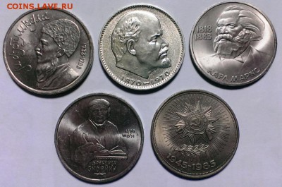 Юб СССР 4 мон мешковые и Ленин 100лет АЦ До 04.02.18 в 22-20 - IMAG1691