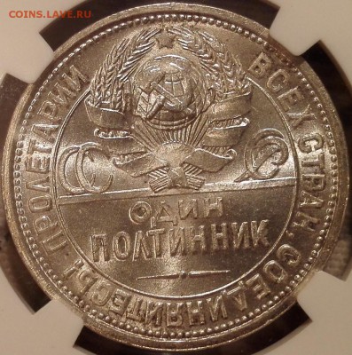 полтинник 1924 пл ngc ms62 - 8