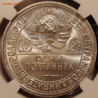 полтинник 1924 пл ngc ms62 - 6
