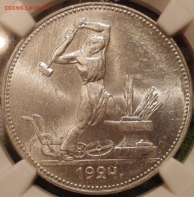 полтинник 1924 пл ngc ms62 - 4