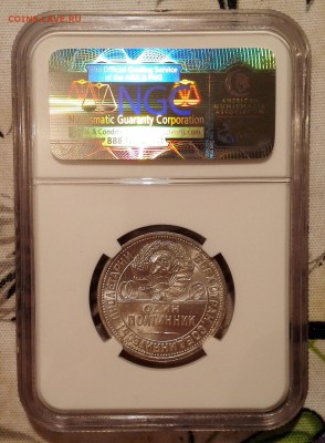 полтинник 1924 пл ngc ms62 - 2