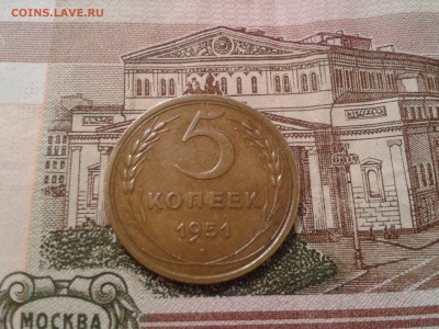 5 копеек 1951 года - в коллекцию - 2018-02-02 18.06.49