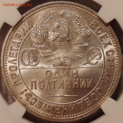 полтинник 1925 ngc ms63 - 8