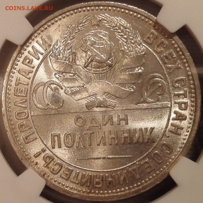 полтинник 1925 ngc ms63 - 6