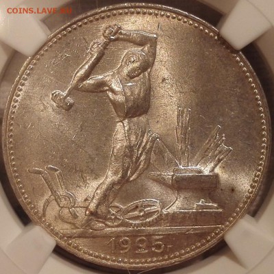полтинник 1925 ngc ms63 - 5