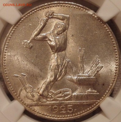 полтинник 1925 ngc ms63 - 3