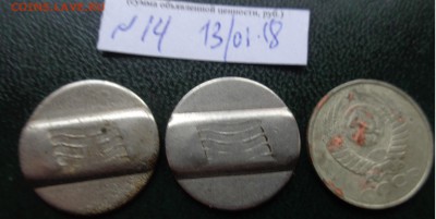 Жетоны : телефон БГТС ( Бишкек) 2 шт  до 6.2  в 21-30 мск - DSC05800.JPG
