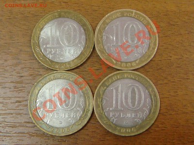 Россия 10 рублей 2006 Приморский край определение шт. - DSC01523.JPG