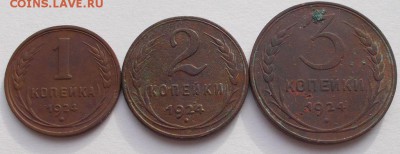 1,2,3, копейки 1924 год. - 005.JPG