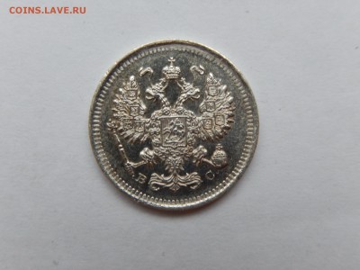 10 копеек 1915г. ВС До 05.02 22:22 мск - DSCN3980.JPG
