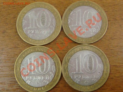 Россия 10 рублей 2006 Приморский край определение шт. - DSC01525.JPG