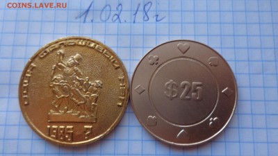 Жетоны : фишка казино+ одесса папа 1 н   до 6.2  в 21-30 мск - DSC06131.JPG