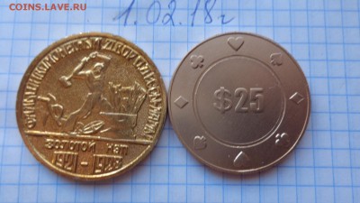 Жетоны : фишка казино+ одесса папа 1 н   до 6.2  в 21-30 мск - DSC06132.JPG