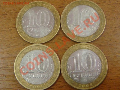 Россия 10 рублей 2006 Приморский край определение шт. - DSC01526.JPG