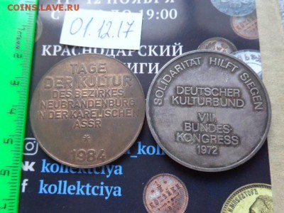 Жетоны : Германия  2 шт   до 6.2  в 21-30 мск - DSC04149.JPG