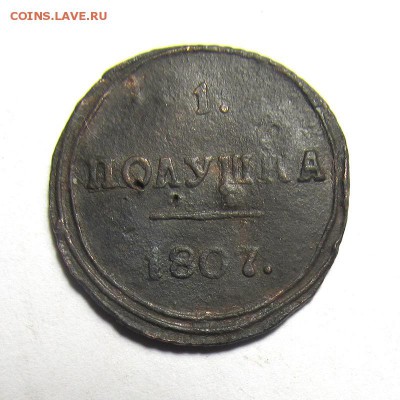Полушка 1807 КМ - пол-1807-КМ_1