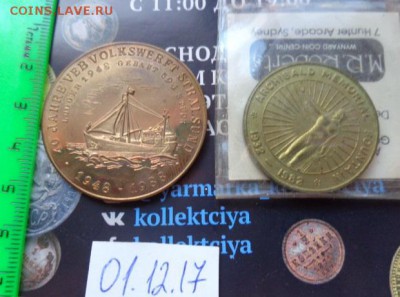 Жетоны : Германия  2 шт  № 5  до 6.2  в 21-30 мск - DSC04157.JPG