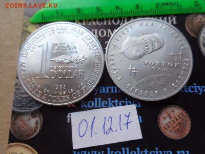 Жетоны : разные  2  шт  № 8  до 6.2  в 21-30 мск - DSC04165.JPG