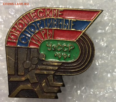 Знак юношеские спорт.игры Уз.сср до 08.02.18 в 22.00 по мск - 7DD979BD-A9DE-4208-B3E6-42410C6B9DA8