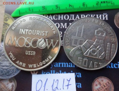 Жетоны : разные  2  шт  № 9  до 6.2  в 21-30 мск - DSC04166.JPG
