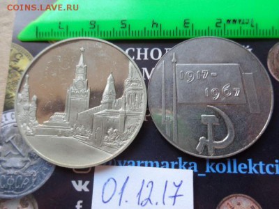 Жетоны : разные  2  шт  № 9  до 6.2  в 21-30 мск - DSC04167.JPG
