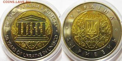 УКРАИНА БИМ 5 гр 50 лет в ЮНЕСКО  До 5.02 в 22-00 мс - 50 лет юнеско