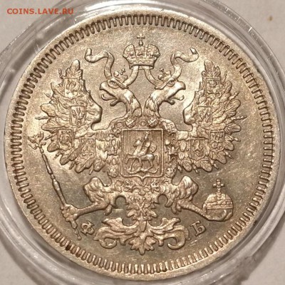 20 копеек 1861 СПБ-ФБ UNC - 5