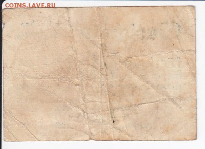 Нотгельд-Зальцбург 50 геллеров 1919 г.-  08.02 в 22.00 - IMG_20180202_0013
