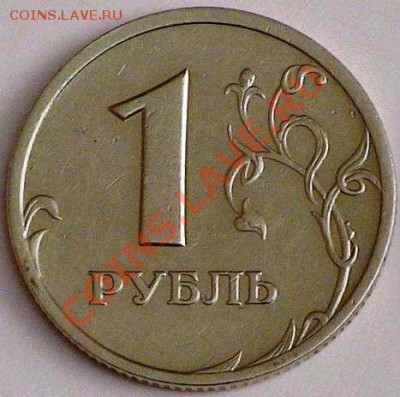 Оценка 1 рубль 2003г. - 2003-1