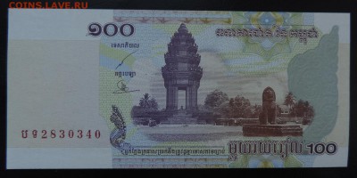 КАМБОДЖА 100 риелей 2001г., ДО 06.02. - 100 риелей 2001г., А..JPG