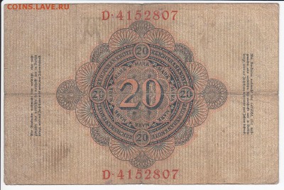 ГЕРМАНИЯ - 20 марок 1908 г. до 08.02 в 22.00 - IMG_20180202_0017