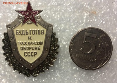 Знак Будь Готов к ГО ссср тяжёлый до 08.02.18 в 22.00 по МСК - 244C89D2-E082-429C-A98F-26C4F5FFDF23