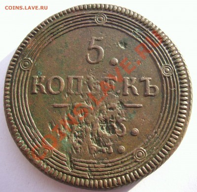 5 коп. 1806 год ЕМ окончание 05.04.2011 в 22:00 - 5 копеек 1706 года реверс.JPG
