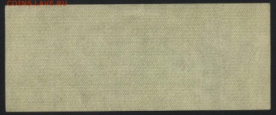 50р 1919 года.Обяз-во. Колчак. до 22-00 мск, 04.02.18 г. - 50р 1919 Колчак р