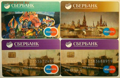 СБЕРБАНК 4 банковские карты - P_20180130_214151
