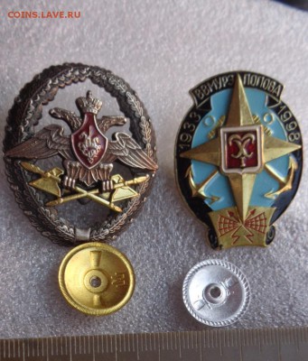 Знаки : офицер -тыловик РФ и моряк   2  шт   до 7.2 - DSC05417.JPG