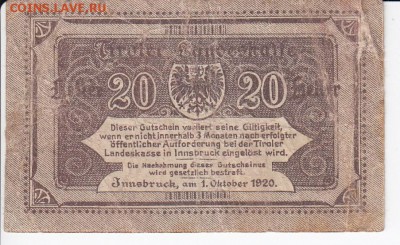 Нотгельд-Инсбрук 20 геллеров 1920 г.- 08.02 в 22.00 - IMG_20180202_0023